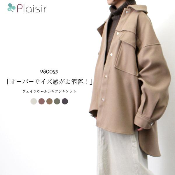 オーバーサイズアウター シャツジャケット フェイクウール ジャケットブルゾン ジャケット 着こなし レディース オーバーサイズ シャツjk ゆったり 体型カバー Plaisir プレジール 通販 Yahoo ショッピング