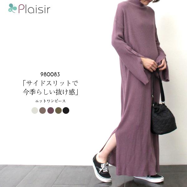 ニットワンピース ロング バルキー リブニット ボタンスリーブ ワンピース 長袖 ニットワンピ ボリューム袖 レディース オフィスカジュアル 楽ちん 送料無料 9800 Plaisir プレジール 通販 Yahoo ショッピング