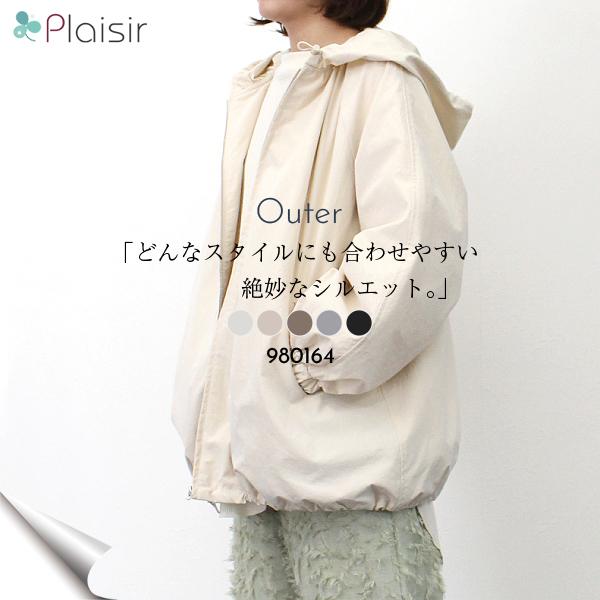 マンパ ブルゾン レディース 春 シャークスキン フーディ ギャザー 春アウター フード付き ミリタリー マウンテンパーカー カジュアル かわいい 楽ちん ゆったり Plaisir プレジール 通販 Yahoo ショッピング