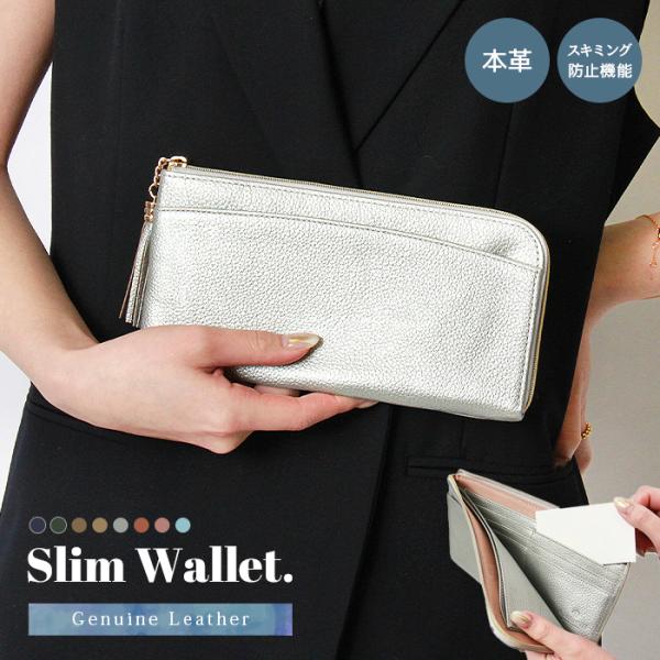 財布 長財布 さいふ サイフ スキミング防止 スキミング 大容量 収納