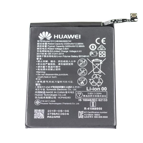HUAWEI P Huawei P20 内蔵互換バッテリー HB396285ECW 交換用電池