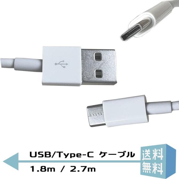 USB Type-CP[u ^Cvc 1.8m 2.7m iPad Pro Galaxy Xperia Huawei AquosPhone Nintendo Switch [d f[^ʐM [ւȂ瑗
