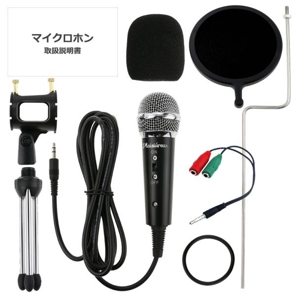 大人気商品 高音質なマイクはいかがですか ギガランキングｊｐ