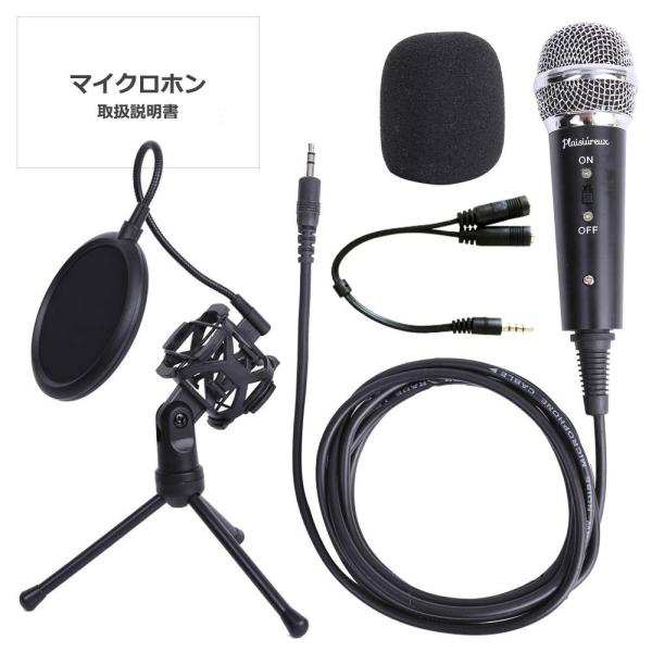 大人気商品 高音質なマイクはいかがですか ギガランキングｊｐ