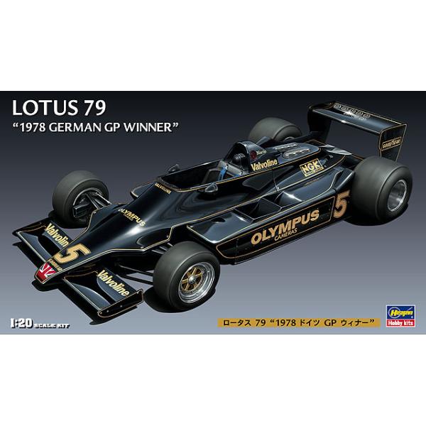 ハセガワ 1/20 ロータス 79 “1978 ドイツGP ウィナー” : プラモ