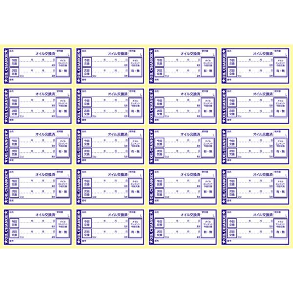 �I�C�������V�[�� 200�� �I�C�������X�e�b�J�[ 65x35mm N �|�X�g���� �ǐՂ��� ���i�摜1