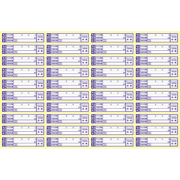 �I�C�������V�[�� 120�� �I�C�������X�e�b�J�[ 65x15mm �|�X�g���� �ǐՂ��� ���i�摜1