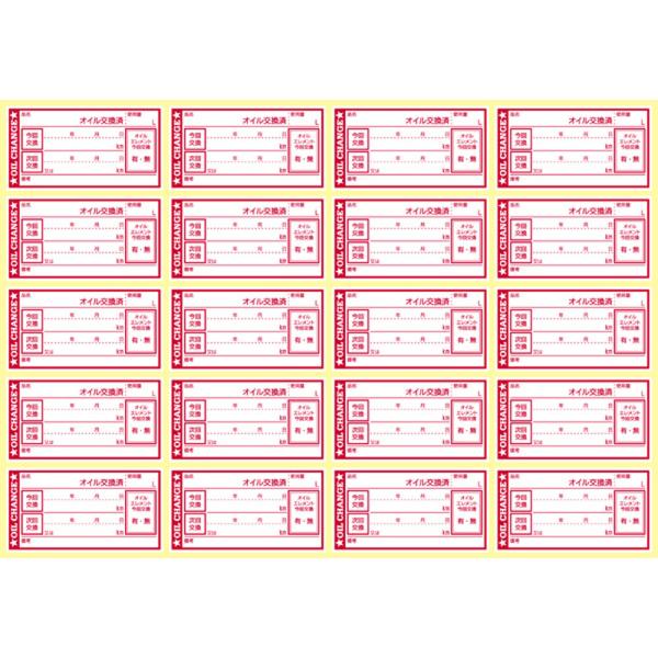 �I�C�������V�[�� 500�� �I�C�������X�e�b�J�[ 65x35mm R �|�X�g���� �ǐՂ��� ���i�摜1