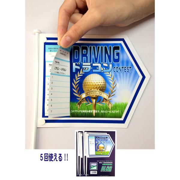 ゴルフコンペ用フラッグ　4本入り　5回使用出来るラベル付　ドラコン専用ボール絵　　　　　ゴルフ　コンペフラッグ　ゴルフフラッグ　ドラコン