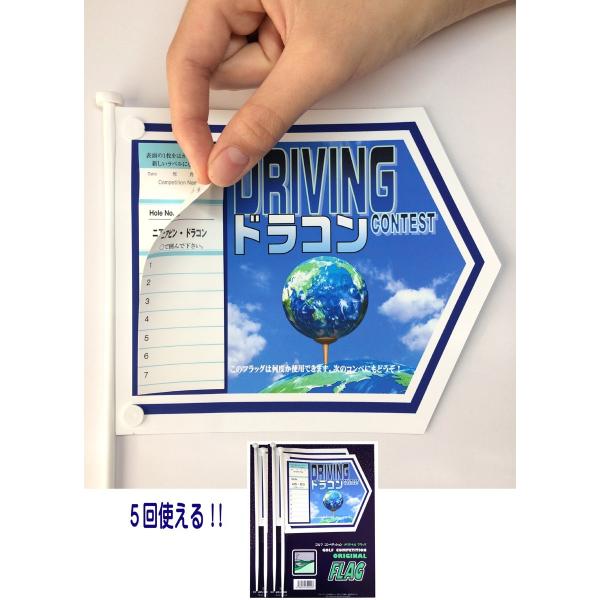 ゴルフコンペ用フラッグ　4本入り　5回使用出来るラベル付　ドラコン専用地球絵　　　ゴルフ　コンペフラッグ　ゴルフフラッグ　ドラコン