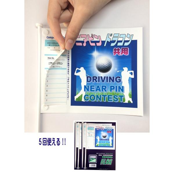 ゴルフコンペ用フラッグ　4本入り　5回使用出来るラベル付　ニアピン・ドラコン共用Ｃタイプ　　　 ゴルフ　コンペフラッグ　ゴルフフラッグ　