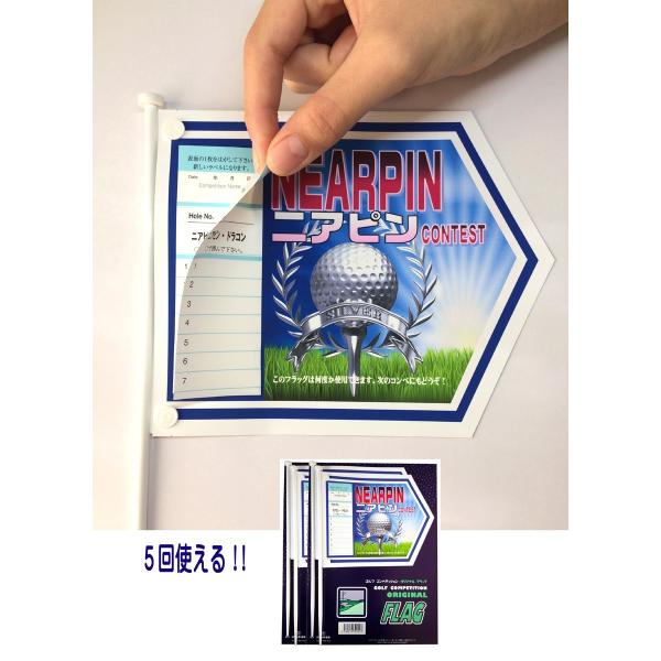 ゴルフコンペ用フラッグ　4本入り　5回使用出来るラベル付　ニアピン専用ボール絵　　　ゴルフ　コンペフラッグ　ゴルフフラッグ　　ニアピン