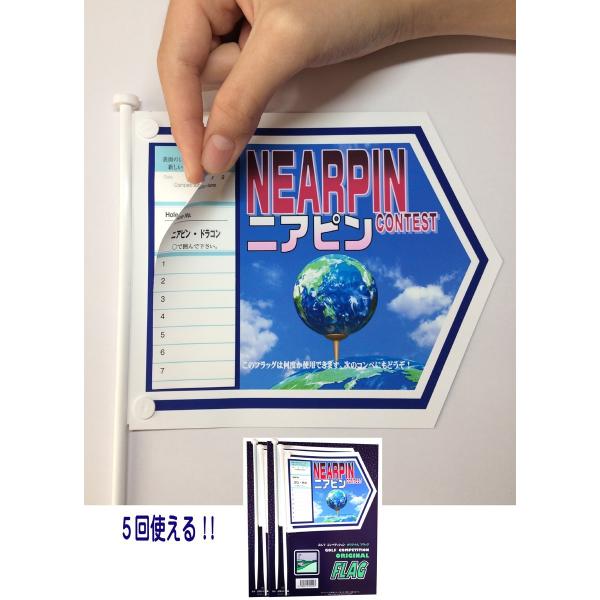 ゴルフコンペ用フラッグ　4本入り　5回使用出来るラベル付　ニアピン専用地球絵　　　　ゴルフ　コンペフラッグ　コンペフラッグ　コンペ　フラッグ　ニアピン