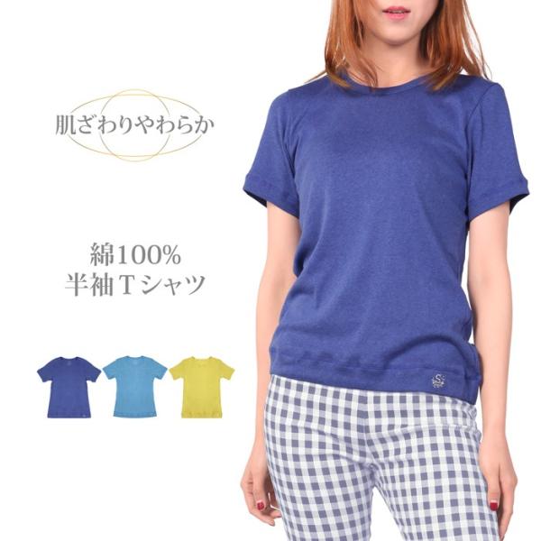 半袖tシャツ レディース トップス 無地カラー キレイ色 春夏 ルームウェア リラックスウェア 部屋着 カジュアル コットン 綿100 送料無料 S Buyee Buyee Japanese Proxy Service Buy From Japan Bot Online