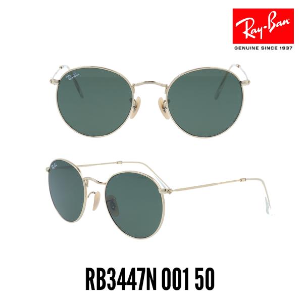 レイバン サングラス RayBan　ラウンドメタル RB3447N-001-50 グリーンクラシックG-15/ゴールド メンズ　レディース　保証書付き