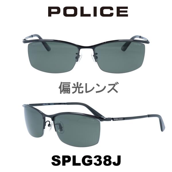 2023年 ポリス サングラス メンズ POLICE SPLG38J-530P 偏光グリーン 