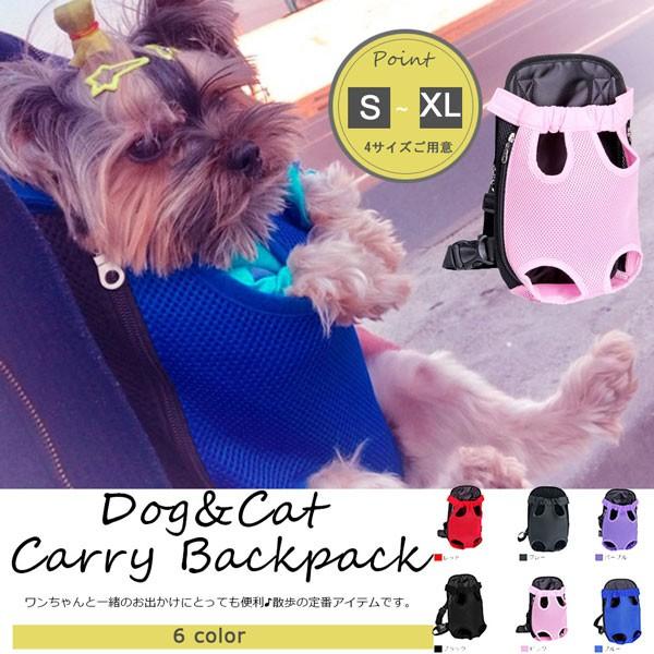 二点送料無料 ペット キャリーバッグ リュックキャリー 抱っこ紐 小型犬用 ハンズフリー 犬服 わんちゃん おんぶ 抱っこひも Prtg087 プラネタルーム 通販 Yahoo ショッピング