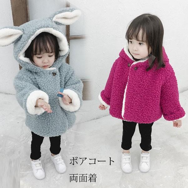 ベビー ボアコート キッズ コート アウター ボアジャケット 冬 ボア 女の子 男の子 厚手 もこもこ 韓国 こども服 全店2点送料無料 Prts1390 プラネタルーム 通販 Yahoo ショッピング
