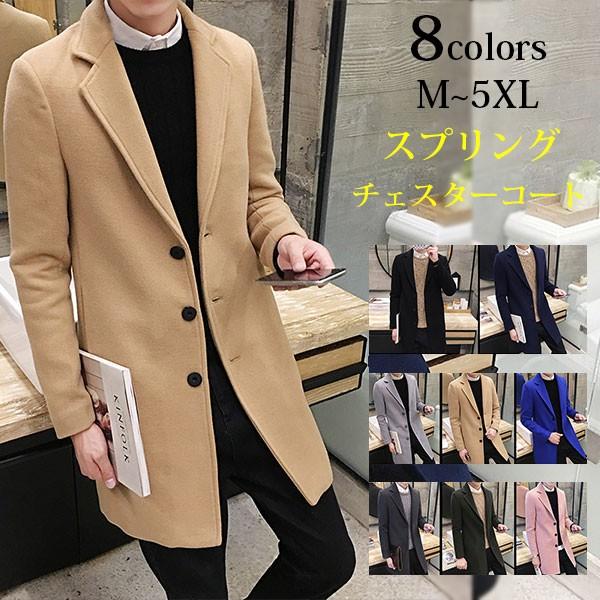 チェスターコート メンズ コート ロングコート スプリングコート アウター シンプル 無地 春服 秋服 全店2点送料無料 Prts1694 プラネタルーム 通販 Yahoo ショッピング