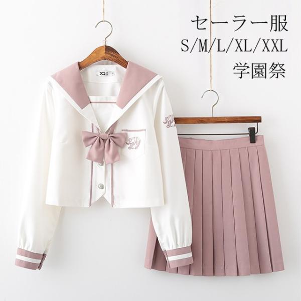 学生服 セーラー服 レディース 長袖 女子高生 上下セット コスプレ衣装 セーラー服 ハロウィン スクールウェア 高校生 可愛い Jk服 学園祭 全店2点送料無料 Prts3543 プラネタルーム 通販 Yahoo ショッピング