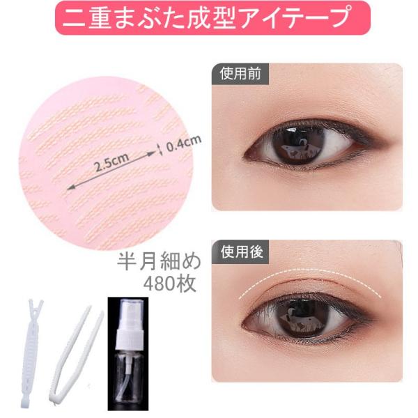 「商品情報」使用法簡単、初心者でも簡単に使えます。目を強調したい人に適しています。 目立たない色で強粘着＆防水に優れているので1日しっかりキープします。魅力的な目を作成し、目を大きく明るく見せます。注意事項： 直接に引き裂くことはできません...