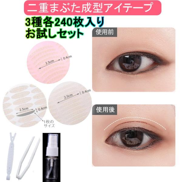 「商品情報」使用法簡単、初心者でも簡単に使えます。目を強調したい人に適しています。 目立たない色で強粘着＆防水に優れているので1日しっかりキープします。魅力的な目を作成し、目を大きく明るく見せます。注意事項： 直接に引き裂くことはできません...