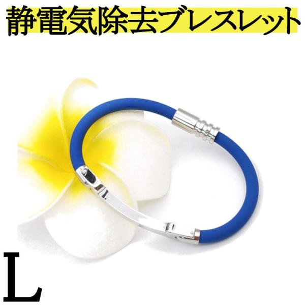 「商品情報」「主な仕様」日常のいろいろなタイミングでパチパチっと起こる静電気を軽減してくれる静電気防止・静電気除去ブレスレット。シンプルでスタイリッシュなデザインになっており、カジュアルに着けてもカッコよく誰も静電気防止ブレスだとは思いませ...