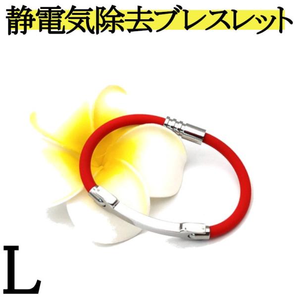 「商品情報」「主な仕様」日常のいろいろなタイミングでパチパチっと起こる静電気を軽減してくれる静電気防止・静電気除去ブレスレット。シンプルでスタイリッシュなデザインになっており、カジュアルに着けてもカッコよく誰も静電気防止ブレスだとは思いませ...