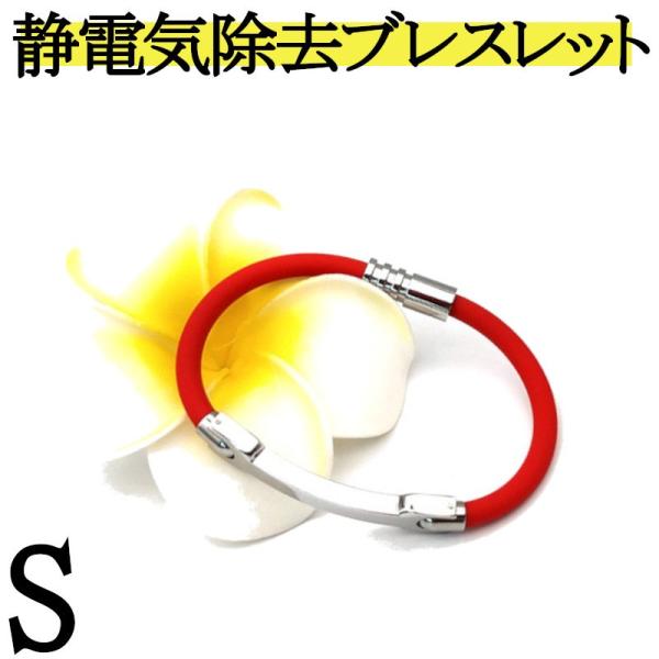 「商品情報」「主な仕様」日常のいろいろなタイミングでパチパチっと起こる静電気を軽減してくれる静電気防止・静電気除去ブレスレット。シンプルでスタイリッシュなデザインになっており、カジュアルに着けてもカッコよく誰も静電気防止ブレスだとは思いませ...
