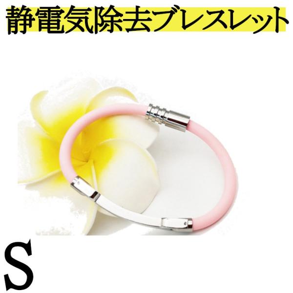 「商品情報」「主な仕様」日常のいろいろなタイミングでパチパチっと起こる静電気を軽減してくれる静電気防止・静電気除去ブレスレット。シンプルでスタイリッシュなデザインになっており、カジュアルに着けてもカッコよく誰も静電気防止ブレスだとは思いませ...