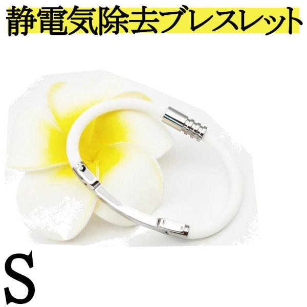 「商品情報」「主な仕様」日常のいろいろなタイミングでパチパチっと起こる静電気を軽減してくれる静電気防止・静電気除去ブレスレット。シンプルでスタイリッシュなデザインになっており、カジュアルに着けてもカッコよく誰も静電気防止ブレスだとは思いませ...