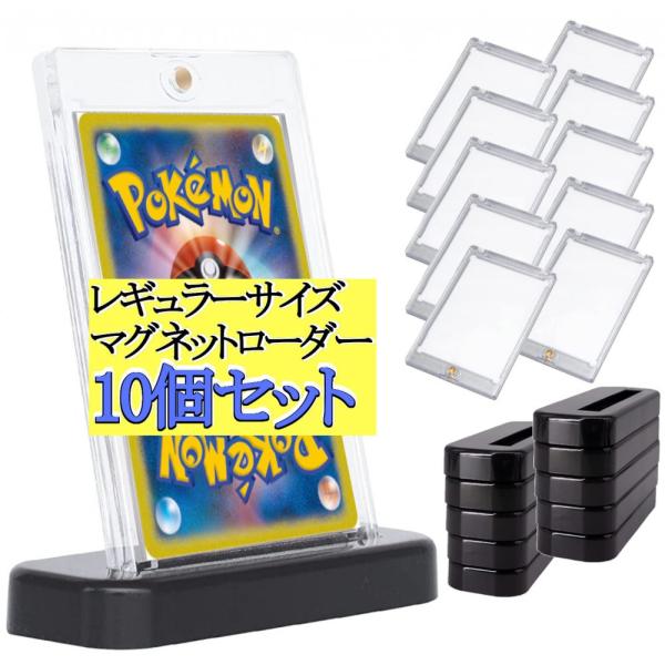 psa10 4枚セット　ローダーケース付き 10枚セット ポケモンカードBOXローダー/保管用ケース | Pay ID