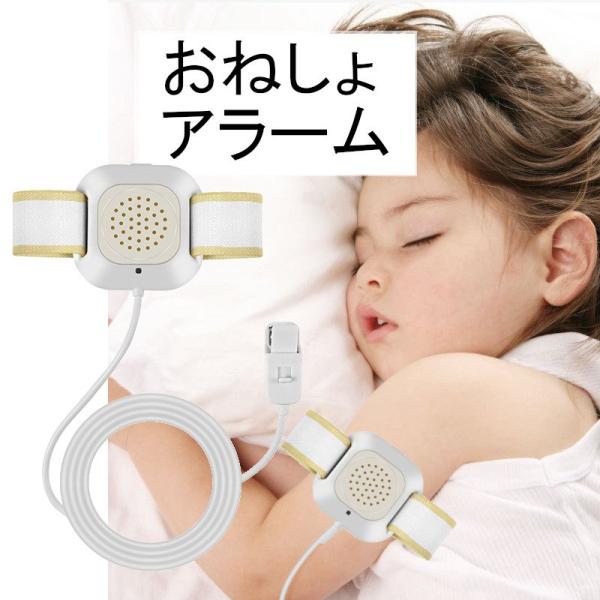 「商品情報」 高感度ミニサイズ様々な腕に快適にフィットする調節可能な伸縮性のあるアームバンドトイレトレーニングに使用しベッドの濡れ問題を解決するのに役立ちます素材：ABS電源：2 x 3V 150mAh CR2025ボタン電池ワイヤー長：約...