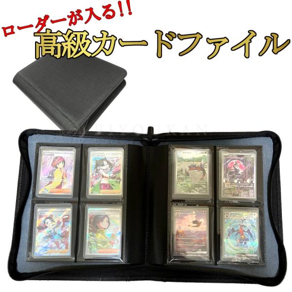 カードファイル ローダーが入る高級カードファイル 4ポケット トレカ