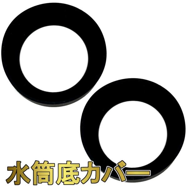水筒底カバー 2個セット 傷防止 底カバー ボトルカバー 耐熱性 滑り止め シリコン カバー ソフトカバー (7cm,ブラック)