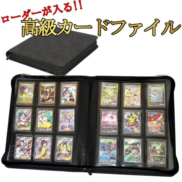 カードファイル ローダーが入る高級カードファイル 9ポケット トレカ