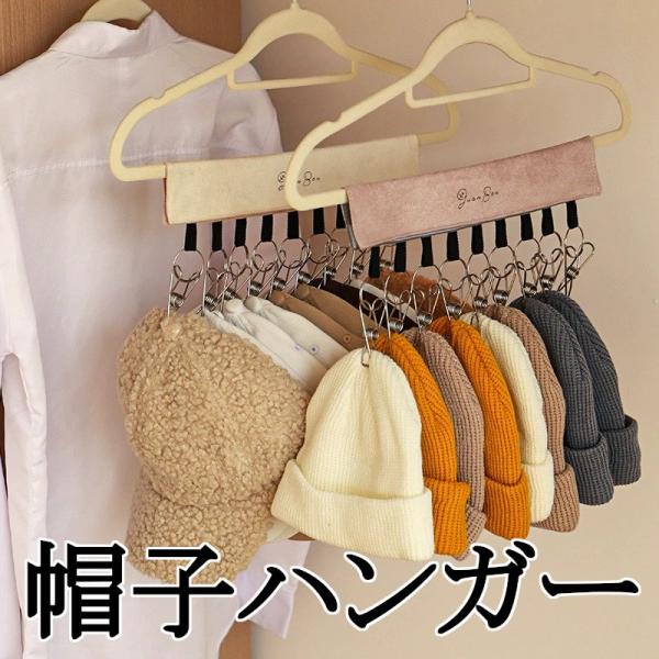 帽子ハンガー クリップ付き 帽子収納 マジックテープ 取り外し可能 省スペース 帽子掛けハンガー キャップ (パープル)
