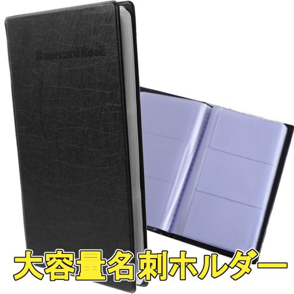 名刺ファイル 名刺ホルダー 180枚収納 カードホルダー 名刺ケース 大容量 メンズ レディース シンプル ブラック おすすめ