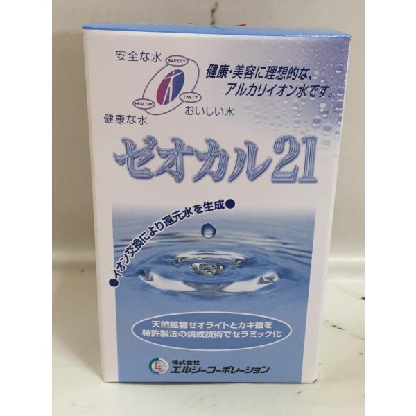 ゼオカル21 100g 二箱 新品未開封 planetgemini_zeo21