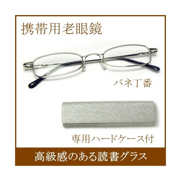 老眼鏡 シニアグラス おしゃれ メガネケース付 男性用 女性用 シルバー Buyee Buyee Japanese Proxy Service Buy From Japan Bot Online