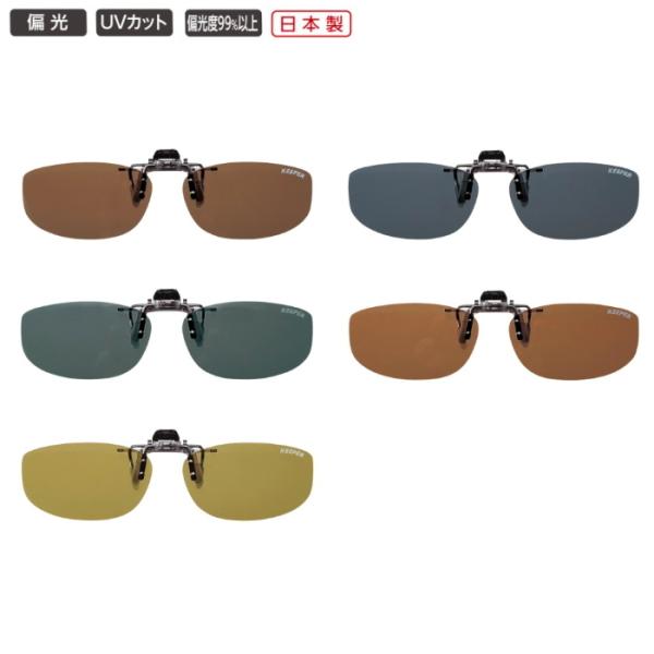 偏光サングラス クリップオン 釣り メガネ用 偏光度99 S Mサイズ 日本製 Buyee Buyee 日本の通販商品 オークションの代理入札 代理購入