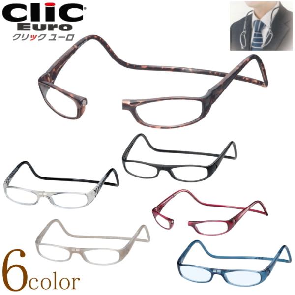 老眼鏡 首掛け 正規品 クリックリーダー ユーロ 磁石 おしゃれ メガネケース付 ブラウン Clic E Br ルーペの惑星 通販 Yahoo ショッピング