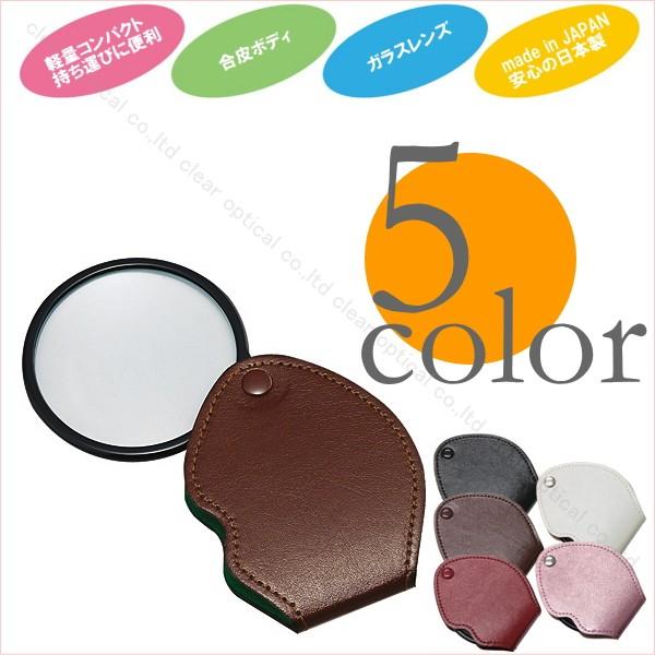 携帯用ルーペ 日本製 3倍 65mm おしゃれ 合皮ボディ ガラスレンズ 軽量 軽い コンパクト スライド収納 スリム 薄型 拡大鏡 虫眼鏡 虫めがね 天眼鏡 新聞 読書 辞書 老眼鏡いらずの虫メガネ 母の日 父の日 敬老の日《ポイント》お...