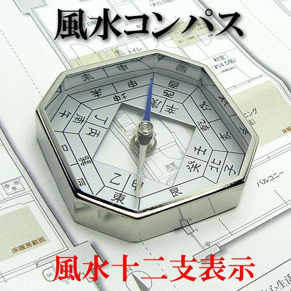 コンパス 方位磁石 方位磁針 風水 G 459 風水十二支表示 日本製 クリアー光学 G 459 ルーペの惑星 通販 Yahoo ショッピング