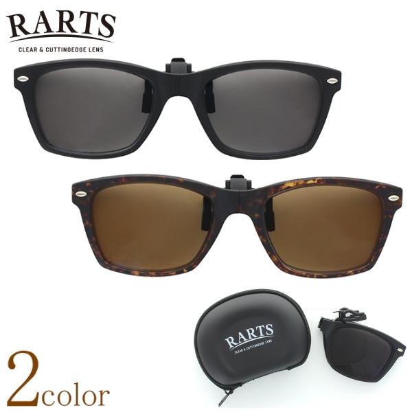 RARTS ATTACH&GOアーツ アタッチアンドゴー 折りたたみ式 RARTS ATTACH&GOアーツ アタッチアンドゴー 折りたたみ式