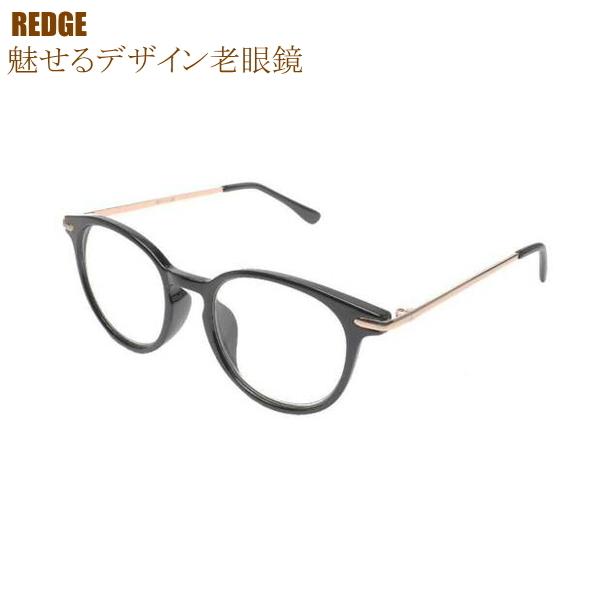 老眼鏡 おしゃれ かっこいい 男性用 メンズ メガネケース付 ちょい悪 オラオラ系 強面 読書用メガネ シニアグラス イカツイ ボストン型 ラウンド型 インテリ Redge L 01 ルーペの惑星 通販 Yahoo ショッピング