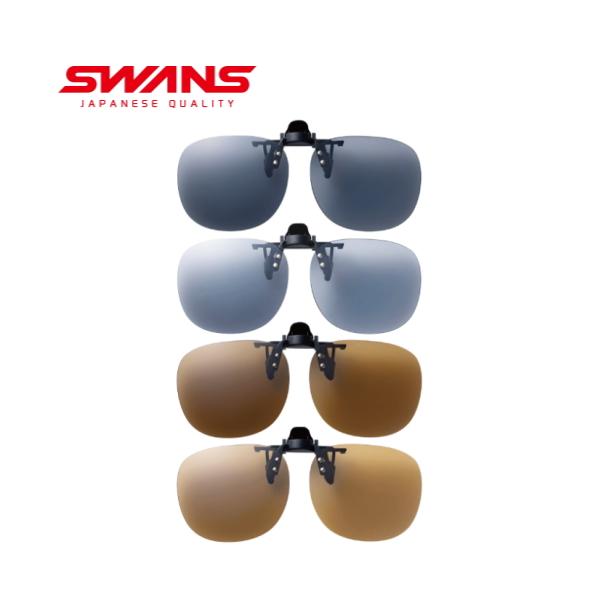 SWANS（スワンズ） クリップオンサングラス 日本製 偏光レンズ 偏光