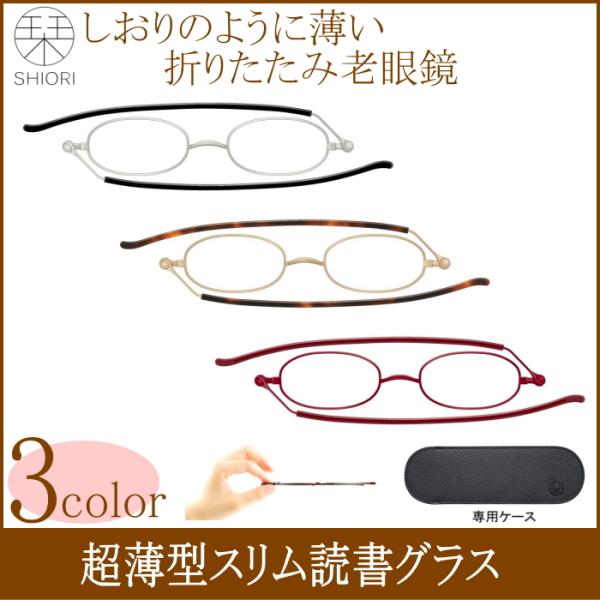 老眼鏡 栞の人気商品・通販・価格比較 - 価格.com 老眼鏡 栞の人気商品・通販・価格比較 - 価格.com