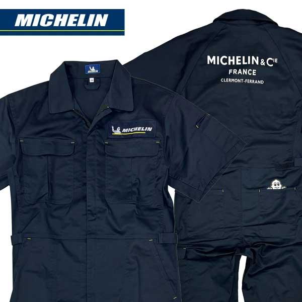 ミシュランの半袖つなぎになります。フランスのタイヤメーカー、ミシュラン（MICHELIN）。胸のポケットがシンプルに設計されトラディショナルなスタイルになりました♪腰のポケットからビバンダムが顔を出しているユニークなデザインはそのままなので...