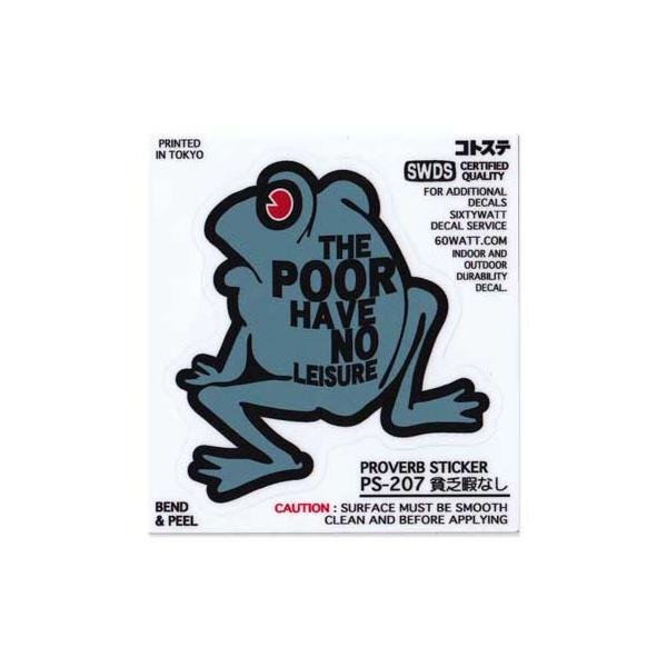 ステッカー 車 アメリカン おしゃれ バイク ヘルメット かっこいい 蛙 動物 貧乏暇なし メール便ok Sc Ps7 Sxw Buyee Buyee Japanese Proxy Service Buy From Japan Bot Online